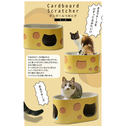 猫用段ボール爪とぎ ポップ(W565×D300×H290)
